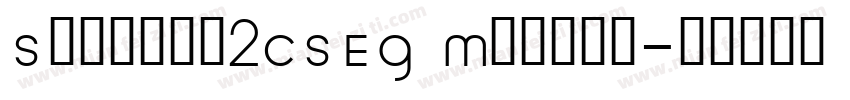 Shusung2CSEG Medium字体转换